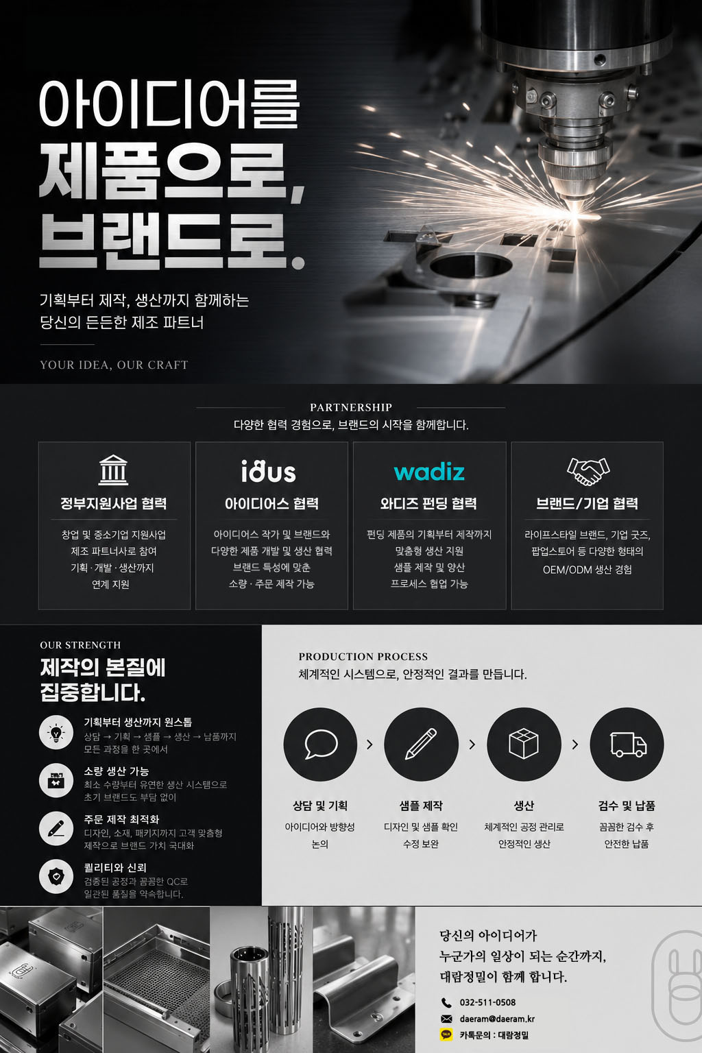 정밀부품